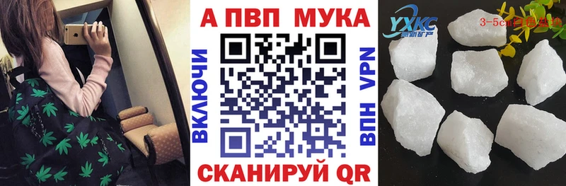 A PVP Соль  купить наркотик  Крым 
