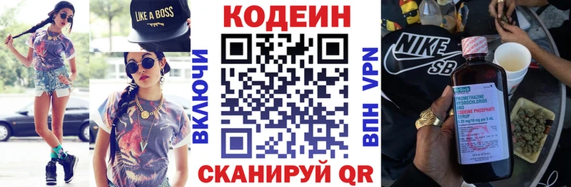 закладки  Крым  Кодеин напиток Lean (лин) 