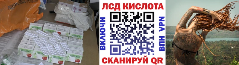 Лсд 25 экстази кислота  что такое   Крым 