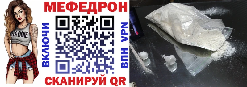 Меф мука  Крым 