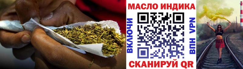 ТГК THC oil купить наркоту Крым